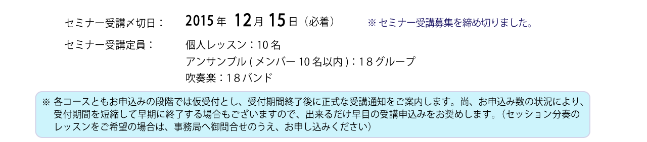 締切日の延長